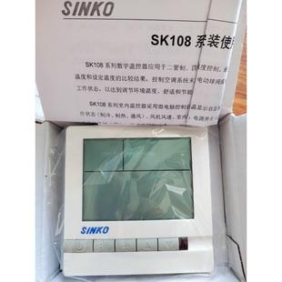 原装上海新晃SINKO通风机盘管空调中央空调面板SK108DB2 DA2温控