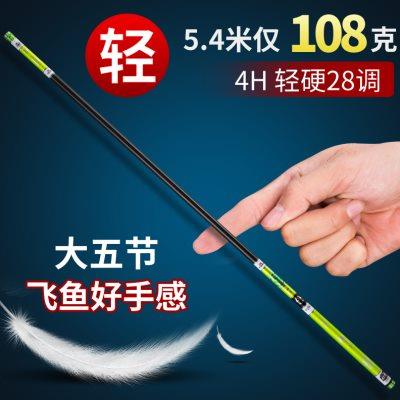 高档新款中华钓竿征途二代 野钓 升级版