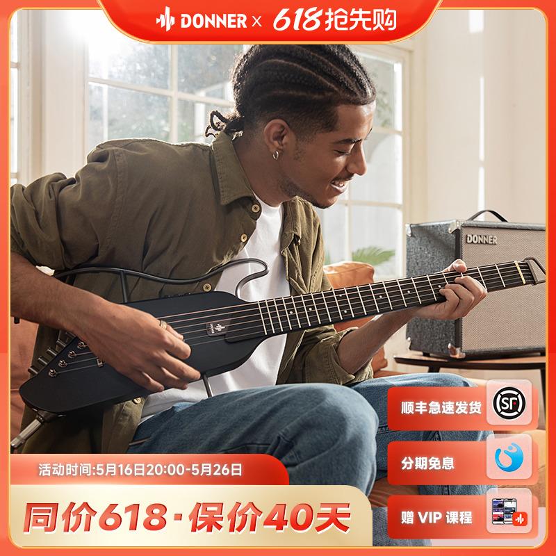 DONNER唐农轻音民谣吉他旅行便携 无头木吉他初学者静音效果HUSHI