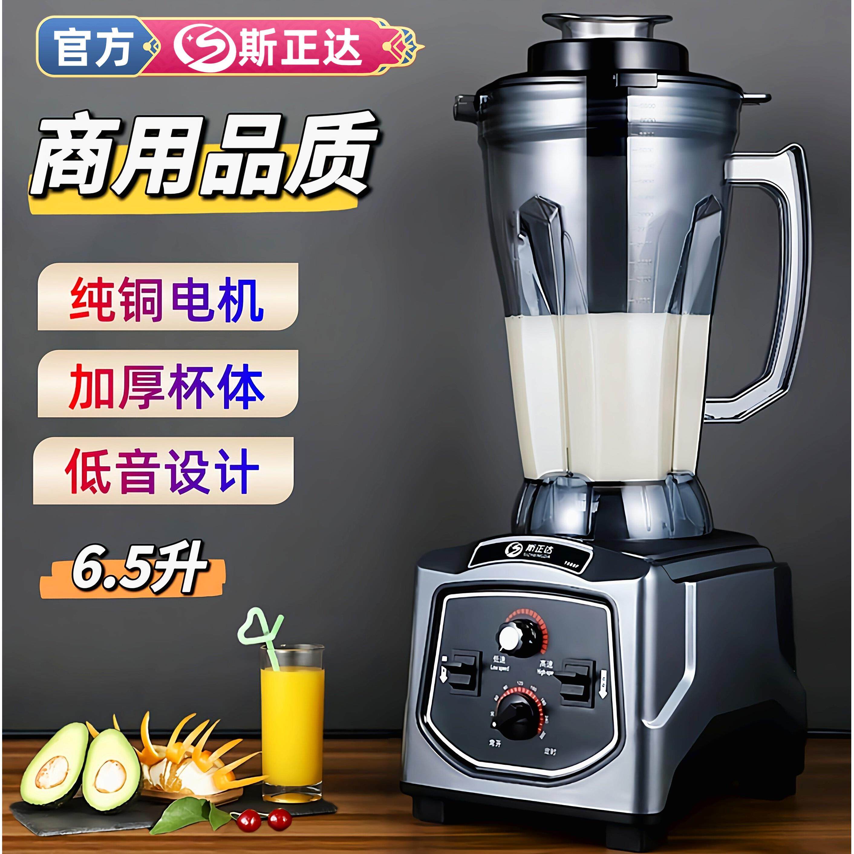 斯正达破壁机商用大容量豆浆机商用早餐店五谷摆摊低音现磨大功率