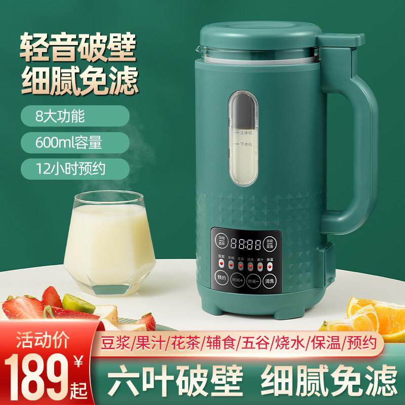 德国破壁静音迷你豆浆机家用小型多功能免过滤全自动加热破壁机