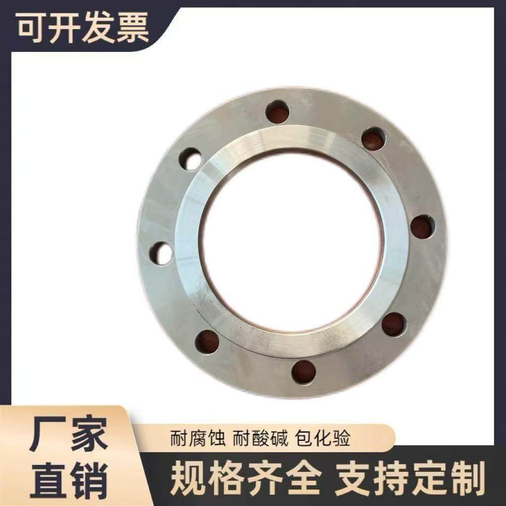 供应国标GB/T20592不锈钢PL板式平焊法兰 PN25DN125RF316L FF现货