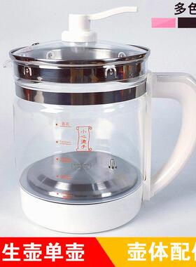 通用金正养生壶配件单壶JZW-1512A 1533E 1811E玻璃壶体壶身单配