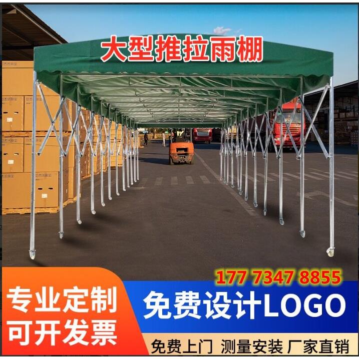 移动推拉雨棚烧烤宵夜摆摊大排档帐篷伸缩式防雨停车棚遮阳棚防雨