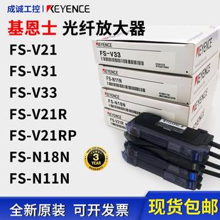 基恩士光纤放大器FS-N18N FS-N11N FS-V21 FS-V31 FS-V33原装正品