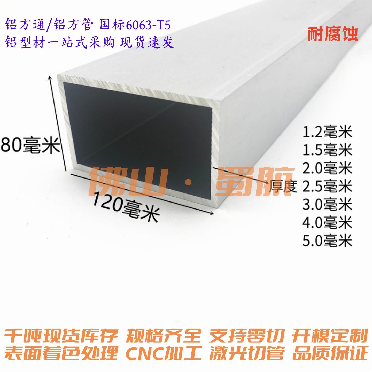 铝合金型材方管扁管120x80/100/120 125x25/50/60/65/80125矩形管