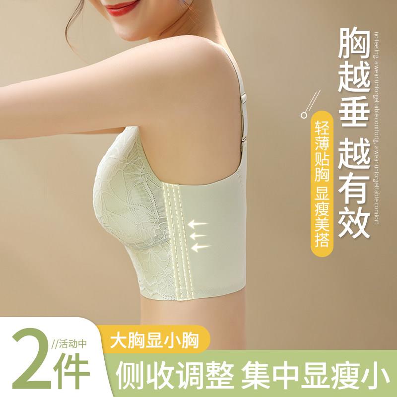 罗丽丝内衣女大胸显小胸文胸大码聚拢收副乳矫正防下垂调整型胸罩