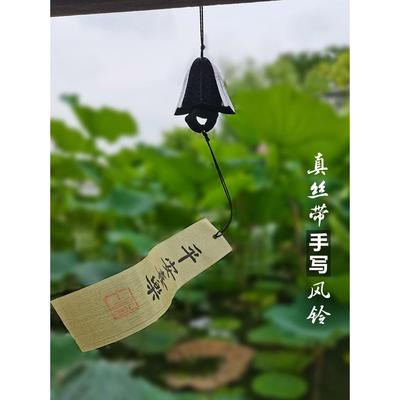真丝手写风铃铁制户外野露营挂饰金属挂件庭院创意彷古风乔迁礼物