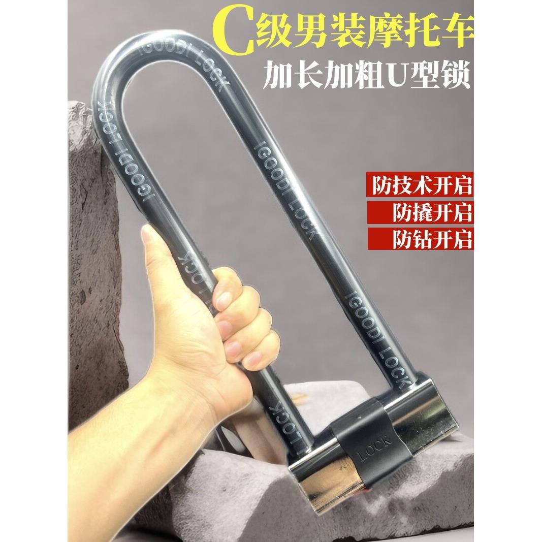 男装摩托车U型大锁玻璃门锁双开门插锁摩托车防盗锁推拉门商铺锁