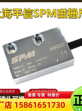 SPM磁栅尺读数头MR50 51 52 53 MR500C 501C 502C 503C200A磁读头