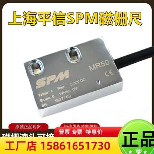 SPM磁栅尺读数头MR50 51 52 53 MR500C 501C 502C 503C200A磁读头