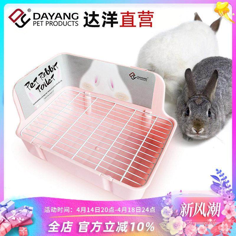 达洋直营 兔用兔厕所长方形防掀翻双固定方厕龙猫荷兰猪兔子豚鼠,宠物/宠物食品及用品,兔兔厕所,淘宝优惠券,粉丝福利购,淘宝优惠卷