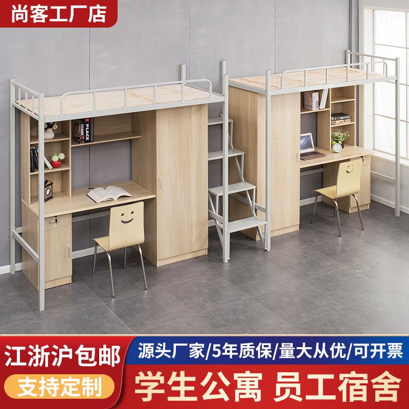 上床下桌组合床一体宿舍床员工上铺下桌寝室床学校床大学生公寓床