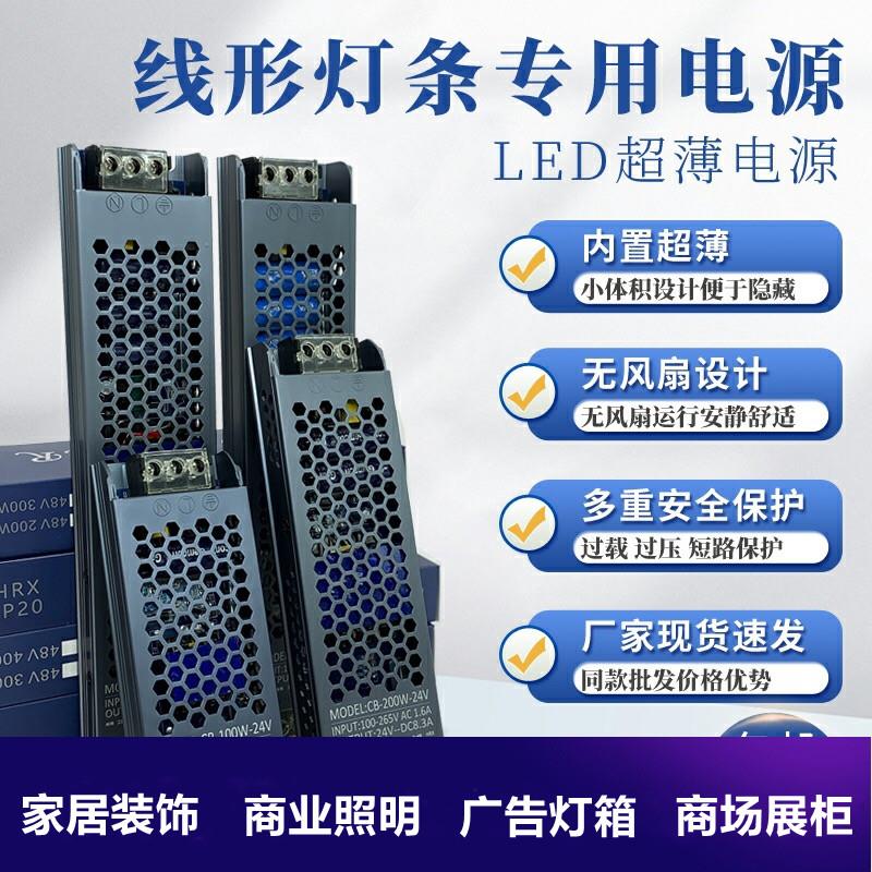 LED超薄灯带长条开关电源AC220V转DC12V24V灯条灯箱恒压变压器