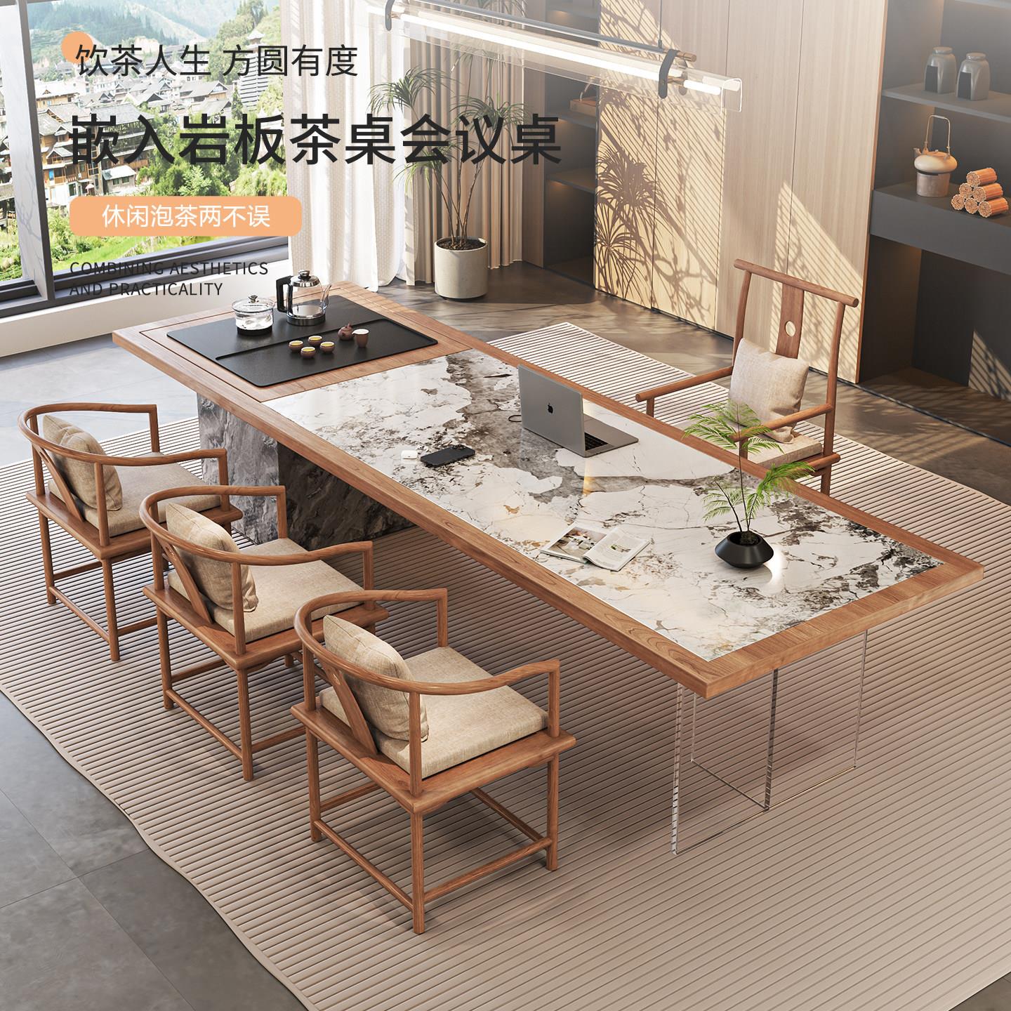 轻奢岩板茶桌椅组合高级感办公室实木茶台烧水壶一体纯实木大板桌