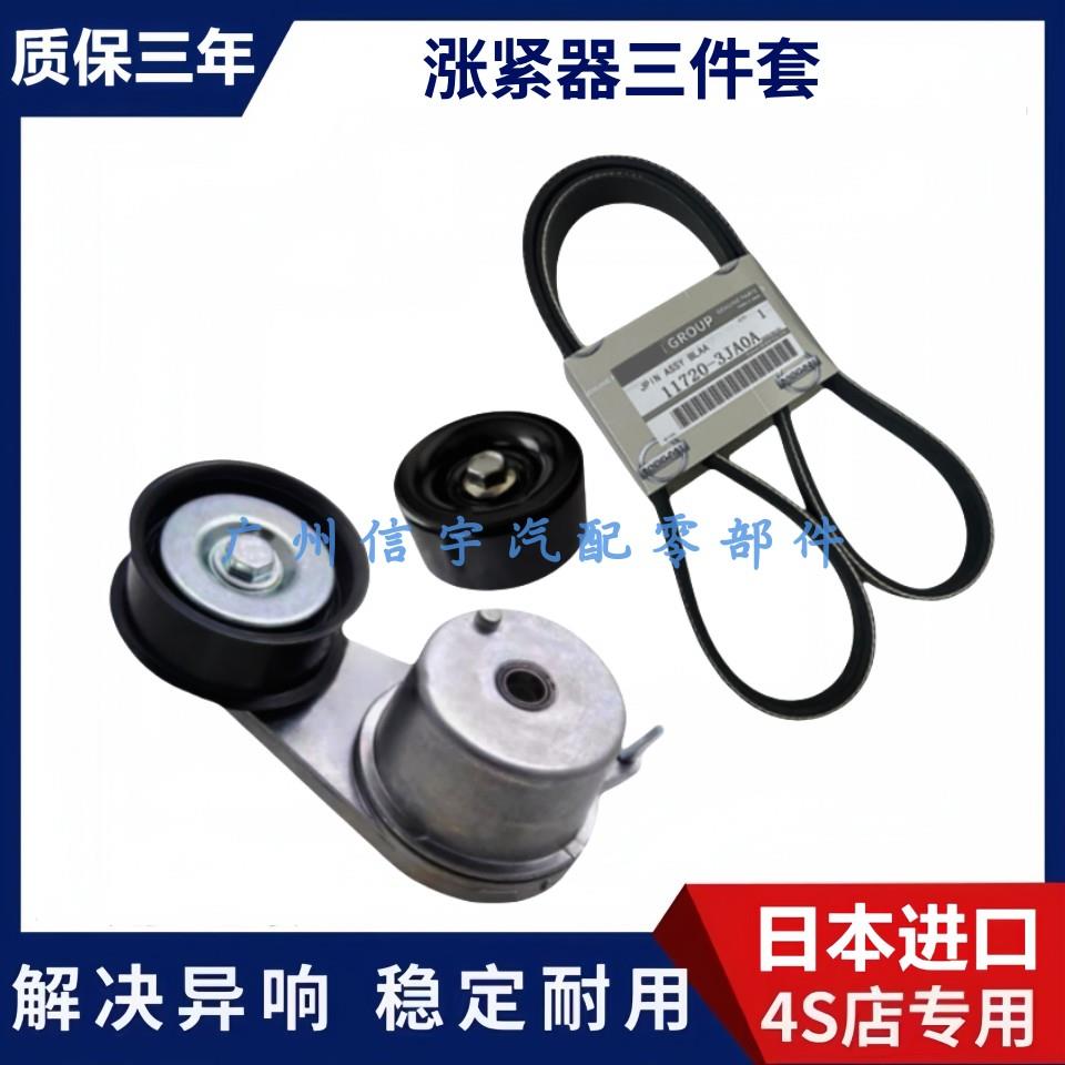 适用英菲尼迪QX56 QX80 途乐Y62车11955-1LA0B发电机皮带张涨紧轮