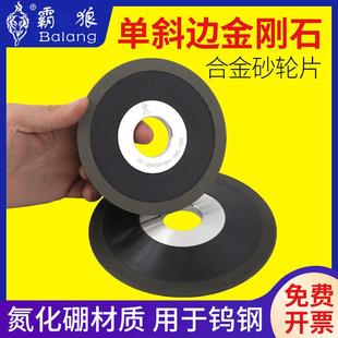 霸狼PDX单斜边树脂金刚石砂轮磨硬质合金钨钢木工伐锯片锯齿磨片