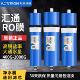 汇通ro反渗透膜滤芯无桶净水器时代沃顿400G800g售水机3213节水膜