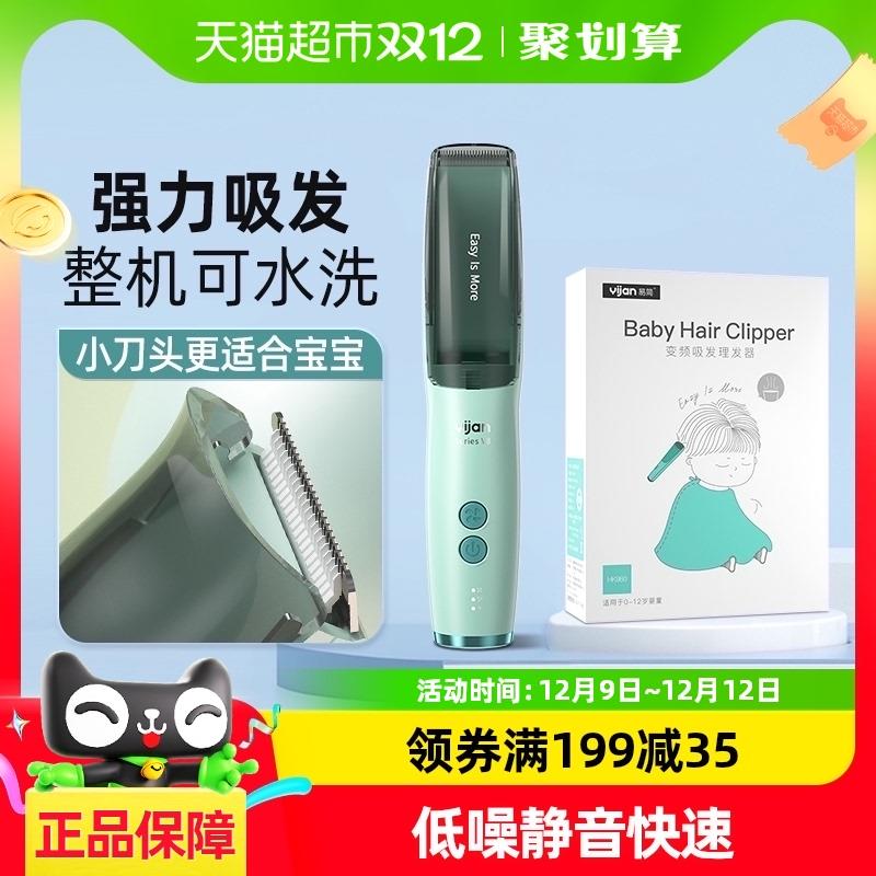 易简婴儿童理发器超静音自动吸发家用推子剃头神器宝宝胎发专用