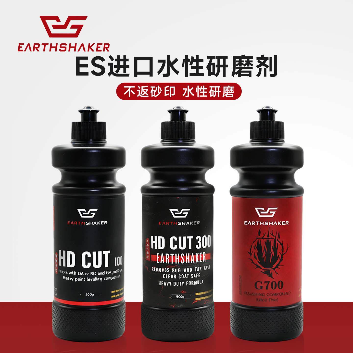 ES水性研磨剂汽车抛光蜡抛光去划痕粗蜡三合一快蜡超细镜面还原蜡