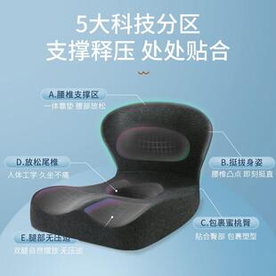 坐垫靠背一体屁垫办公室久坐不累神器透气屁股护腰靠垫孕妇椅子垫