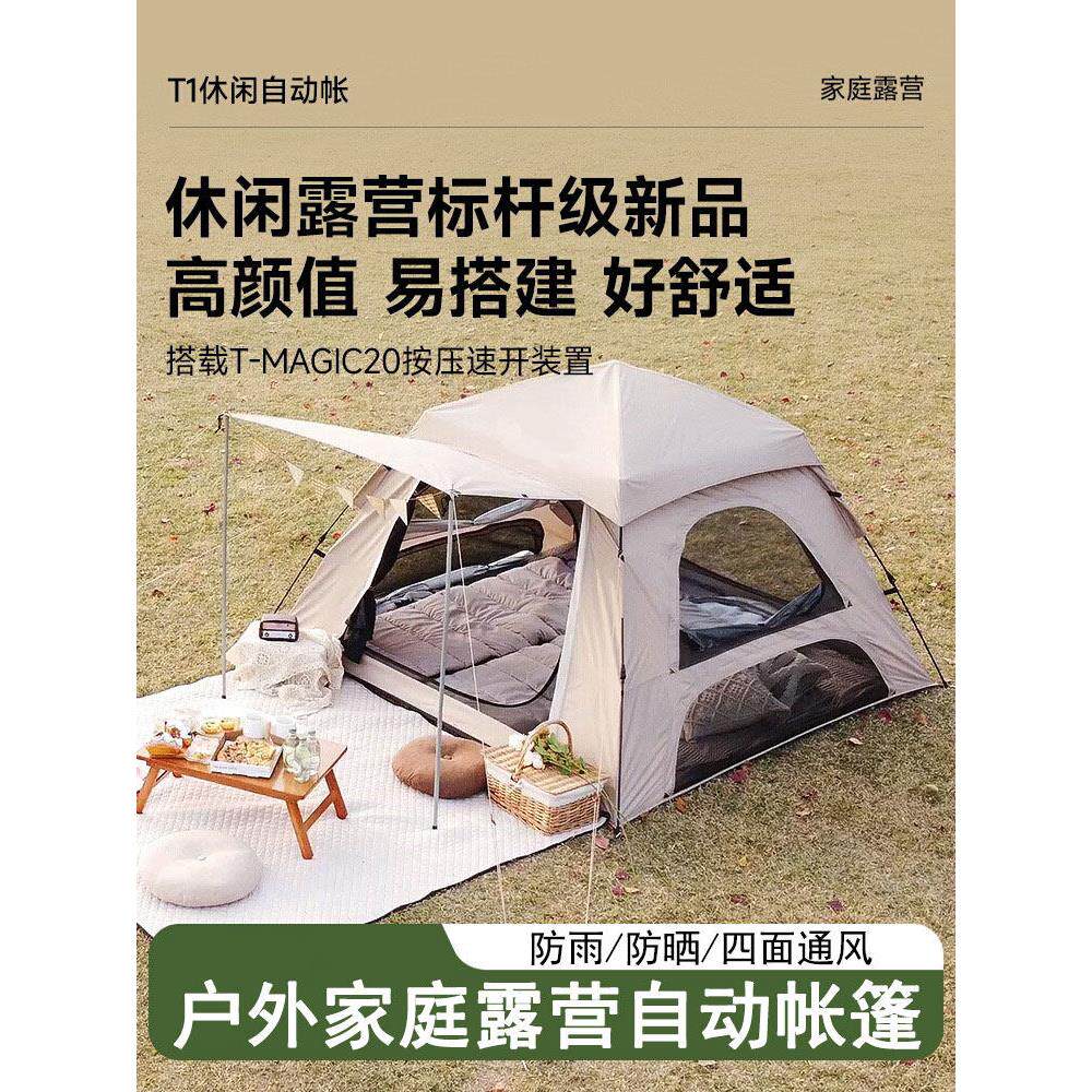 多人速开自动帐篷防雨防晒野餐露营帐 免搭建沙滩遮阳天幕营乐四
