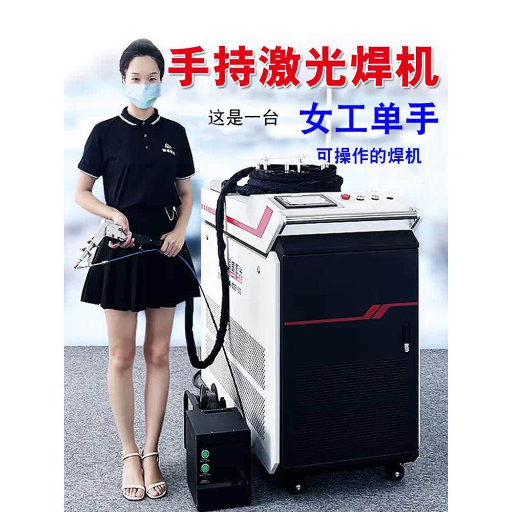 手持式激光焊接机不锈钢铝合金门窗碳钢镀锌板水槽光纤金属全自动