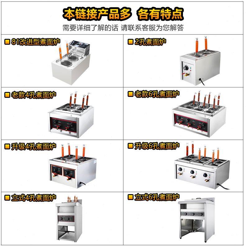 四头六孔煮面炉商用小型下面机煮面桶汤粉炉电热麻辣烫锅煮冒菜
