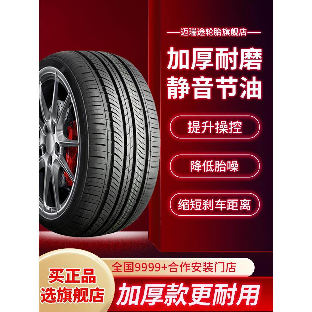 R22寸245/255/265/275/285/295/305/315汽车轮胎35/40/45正品全新