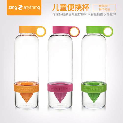 台湾制造美国正品Citrus Zinger柠檬杯 榨果汁水杯子不锈钢吸管杯