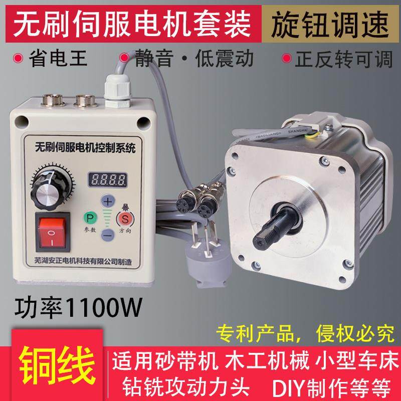 无刷伺服电机1100W 220V 旋钮调速 砂带机 木工机械 字母锯车床,五金/工具,调速器,淘宝优惠券,粉丝福利购,淘宝优惠卷