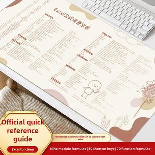 Excel表格功能公式集合快捷键加热鼠标垫超大办公室女孩加热桌面