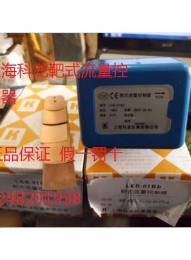 上海科龙不锈钢科龙LKB-01Bb 靶式水流开关 流量开关 靶流开关