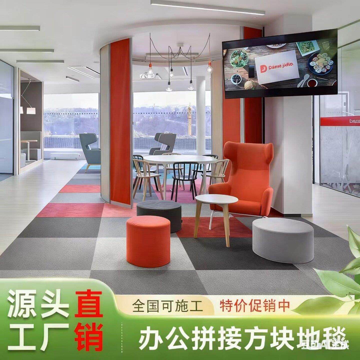 工程装修地毯写字楼办公室商用拼接毯丙纶材质EVA底阻燃环保地垫