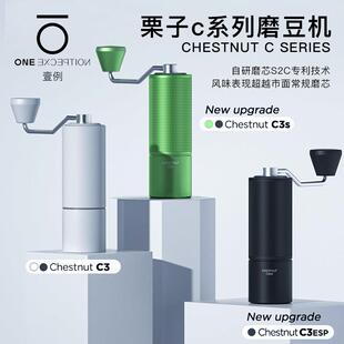 泰摩栗子C3S手摇磨豆机C2S ESP S3手冲手磨咖啡豆手动研磨机器