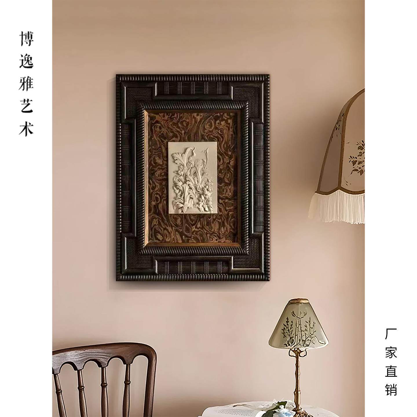 欧式复古浮雕装饰画荷兰托斯卡纳风格实木画框立体雕花相框定制款