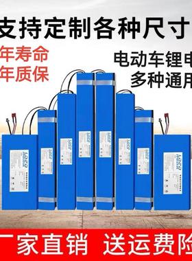 电动滑板车36V锂电池48V8Ah电池10AH外送折叠车梁内置 4812AH通用