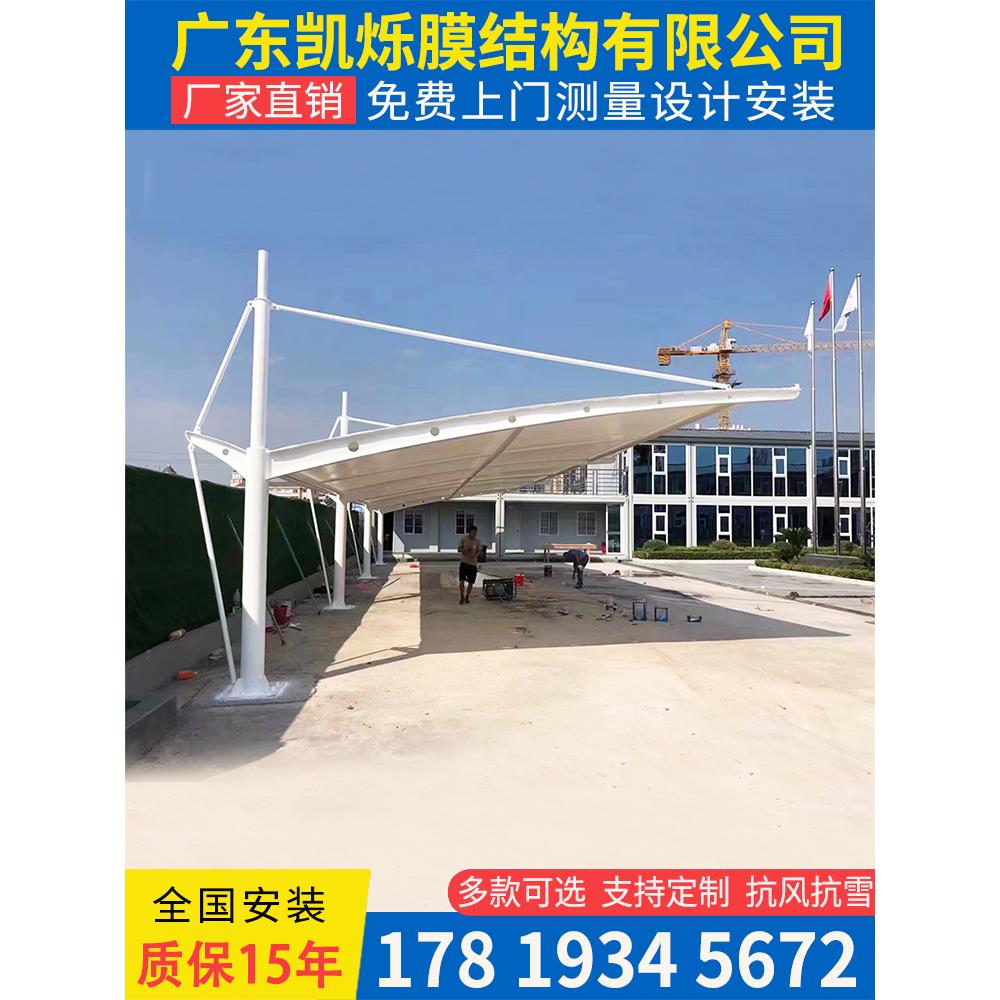 膜结构停车篷汽车雨棚清远东莞户外遮阳棚钢结构电动车蓬公交车棚