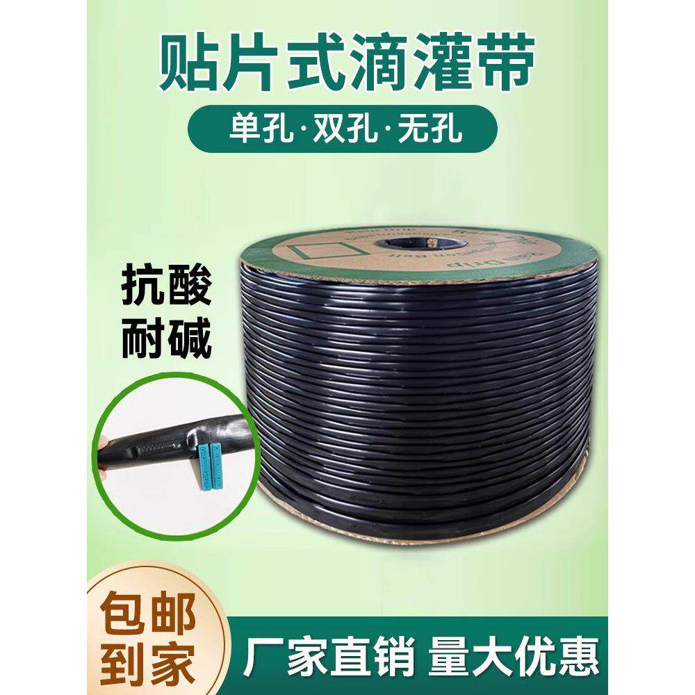 农用滴灌带16贴片式滴灌带大棚蔬菜水果膜下滴灌带厂家直销