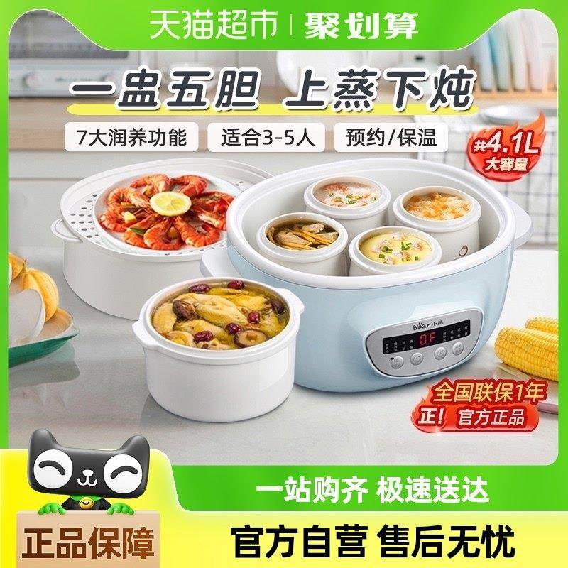 小熊电炖盅隔水炖家用全自动多功能陶瓷煲汤锅燕窝煮粥锅电炖锅,厨房电器,电炖锅/煲汤锅/电炖盅,淘宝优惠券,粉丝福利购,淘宝优惠卷