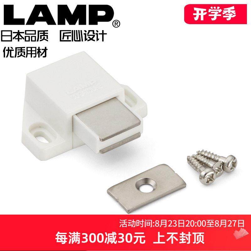 日本LAMP蓝普家具橱柜门反弹磁吸一按即开反弹器门碰免拉手按弹器