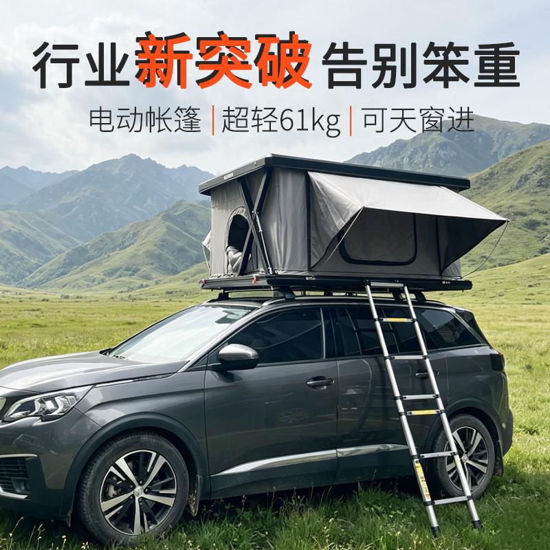 电动车顶帐篷全自动遥控硬壳铝合金天窗进suv汽车自驾游折叠双人