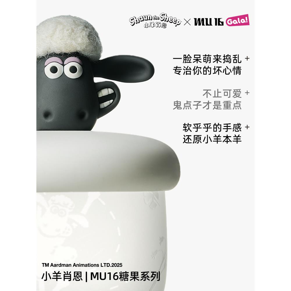 MU16小羊肖恩联名糖果系列无铅水晶玻璃杯办公室创意摆件水杯茶杯