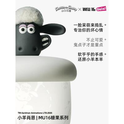 MU16小羊肖恩联名糖果系列无铅水晶玻璃杯办公室创意摆件水杯茶杯