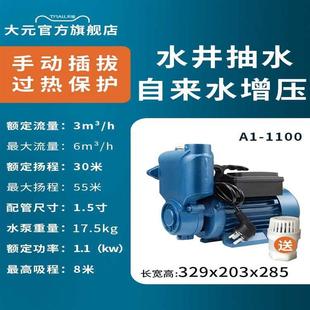 自吸泵家用管道自来水增压泵冷热水小型抽水泵220v抽水机WZB
