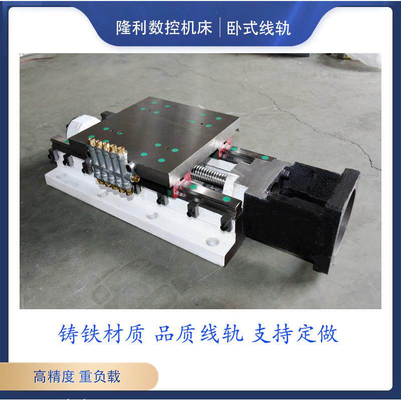 高精度直线导轨丝杠线轨模组铸铁材质高负载重型线轨滑台