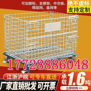 折叠铁框周转笼仓储笼铁筐快递分拣框金属铁笼仓库笼钢丝笼蝴蝶笼