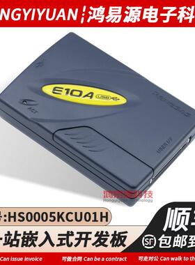 瑞萨Renesas E10A-USB 编程仿真下载器HS0005KCU01H HS0005KCU02H