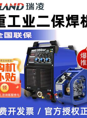 瑞凌气保焊机NBC250/251/350I/500GF工业两件式二氧化碳保护焊机