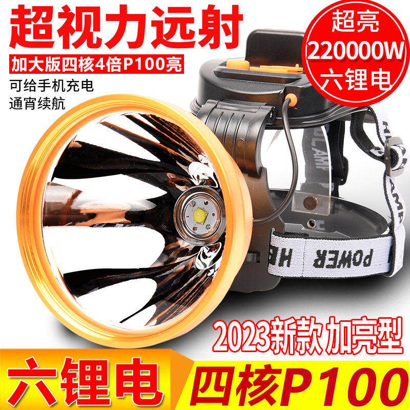 2025LED头灯强光充电超亮四核P100远射疝气P90头戴式夜钓钓鱼矿灯